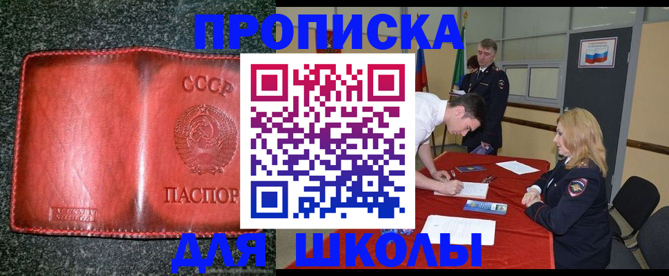 прописка в квартире в Абазе