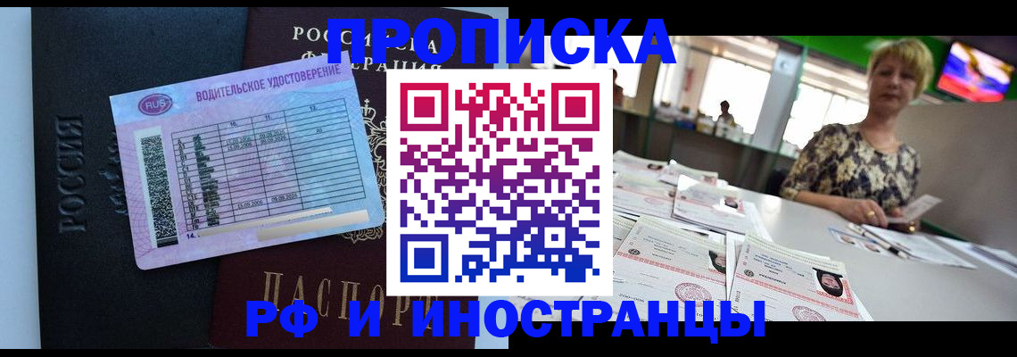 миграционный учет в Абазе