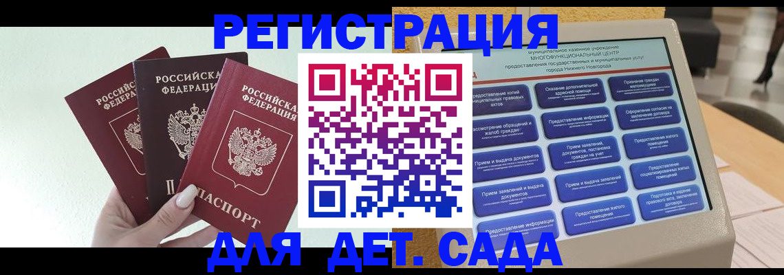 временная прописка в Абазе