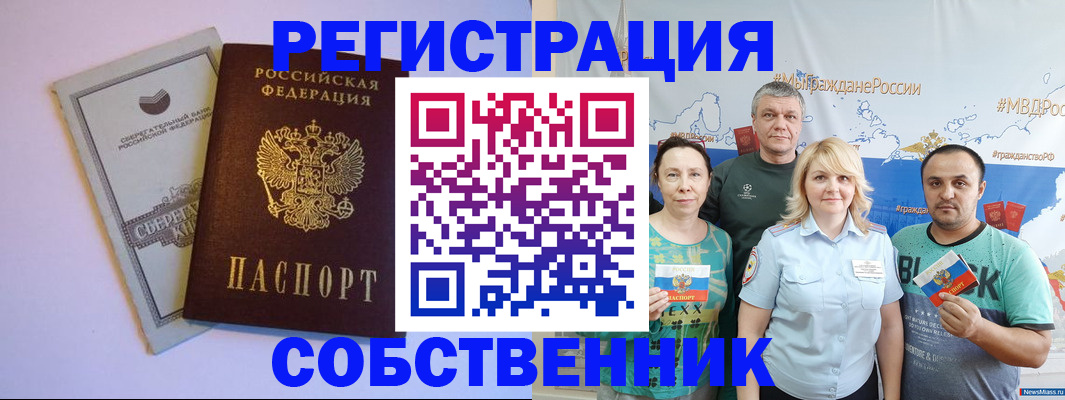 прописка для кредита в Абазе