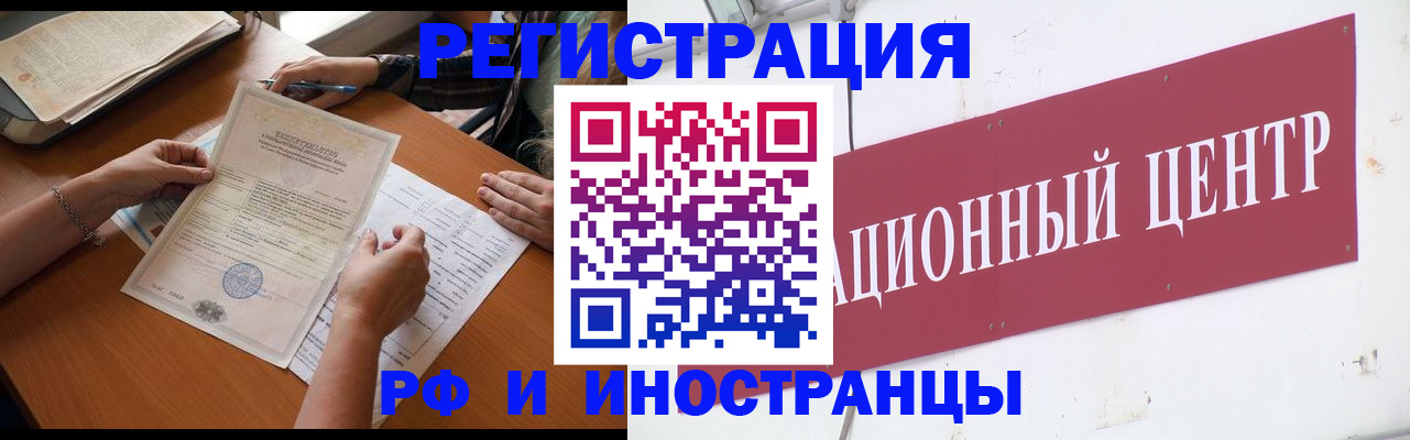 прописка регистрация в Абазе